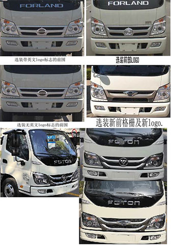 中潔牌XZL5045GXE6型吸糞車(chē)